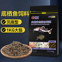 海豚 PORPOISE 底栖鱼饲料1kg 大型肉食鱼沉底型饲料 鼠鱼招财猫鱼蓝鲨异形鱼通用鱼粮