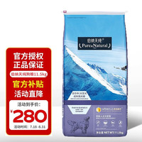伯纳天纯 中大型成犬通用型狗粮 定制款11.5kg