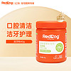 RedDog 红狗 洁牙粉40g 猫咪狗狗物清洁牙齿洁齿粉牙龈红肿口腔清洁清新口气宠物狗狗猫 犬猫通用