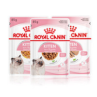 ROYAL CANIN 皇家 猫粮 幼猫湿粮 软包猫罐头KGP 通用粮 4-12月 浓汤肉块 85G*12