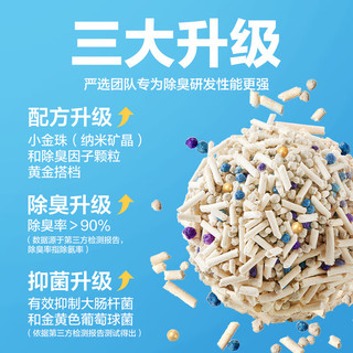 YANXUAN 网易严选 4合1混合猫砂 三重除臭吸水高效结团 豆腐猫砂混合高效吸味 2.5kg*4袋