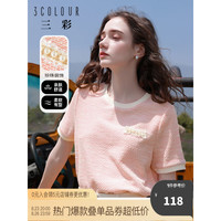 2023夏季新款肌理感撞色圆领T恤正肩短袖上衣宽松套头衫休闲 粉红 160/84A/M