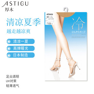 ATSUGI 厚木 进口丝袜女薄款打底防勾丝夏季丝袜FP6002