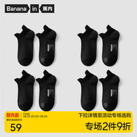 Bananain 蕉内 302A袜子男士抗菌防臭运动短袜