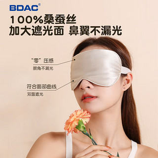 BDAC 真丝眼罩遮光睡眠专用轻睡觉挂耳眼睛罩女生学生 香槟金