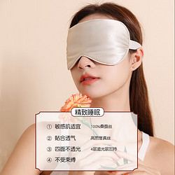 BDAC 真丝眼罩遮光睡眠专用轻睡觉挂耳眼睛罩女生学生 香槟金