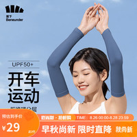 蕉下(beneunder)防晒冰袖女冰袖男防晒袖套男开车防晒手臂谧黛蓝