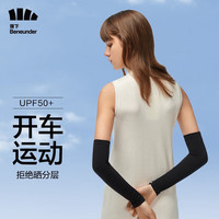 蕉下(beneunder)防晒袖套夏季防晒手套高弹凉感袖套防紫外线袖套 云碳黑