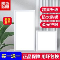 顾家 GUJIA 顾家照明 集成吊顶led灯卫生间灯铝扣板嵌入式300x300x600平板灯