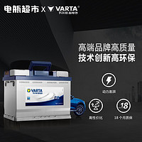 VARTA 瓦尔塔 汽车电瓶蓄电池全型号全国市区上门安装 AGM-H7(80AH)宝马奔驰沃尔沃奥迪凯迪拉克