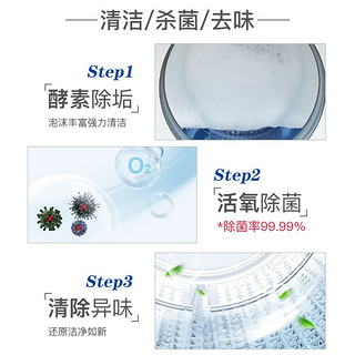 88VIP：AIMEDIA 爱美得 日本洗衣机清洁剂强力除垢杀菌消毒滚筒槽内清洗剂