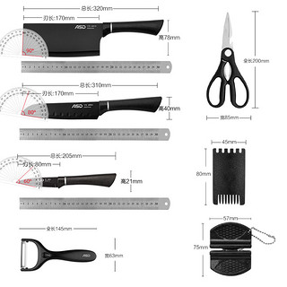 ASD 爱仕达 菜刀切片刀多用剪刀刨皮刀水果刀多用刀7件套磨刀器护手器