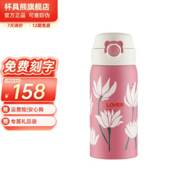 BEDDYBEAR 杯具熊 成人保温杯 380ml