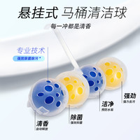 Bref 妙力 德国Bref马桶清洁球汉高妙力悬挂式洁厕块智能马桶洁厕球9挂