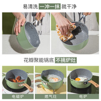 麦饭石奶锅不粘锅婴儿宝宝辅食锅