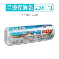茶花 CHAHUA背心袋保鲜袋手提食品袋大号一次性加厚密封家用厨房密封冷冻专用 中号200只