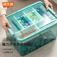 禧天龙磁力片收纳箱儿童磁力积木收纳盒乐高玩具小颗粒零件储物箱 5格双层分隔 高透绿 中号
