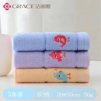 GRACE 洁丽雅 A类儿童毛巾3条装