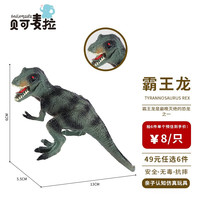 贝可麦拉 儿童仿真动物玩具模型