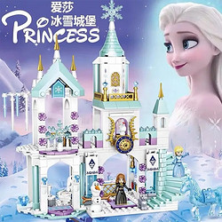 CHAOBAO 潮宝人人 儿童玩具女孩冰雪城堡奇缘6-13岁生日礼物7小女童9以上艾爱莎公主