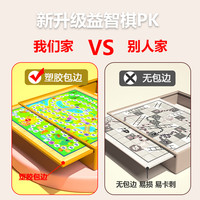 DALA 达拉 跳棋五子棋飞行棋蛇棋盘多功能棋类大全二合一儿童小学生益智玩具