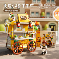 LELE BROTHER 乐乐兄弟 国潮城市迷你街景积木拼装玩具儿童生日礼物小颗粒组装模型摆件