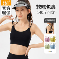 361运动内衣女防震跑步春夏大码背心带胸垫健身服防下垂瑜伽文胸