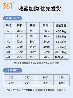 361度游泳裤男士泳镜泳帽套装防尴尬2023新款沙滩裤夏季游泳装备