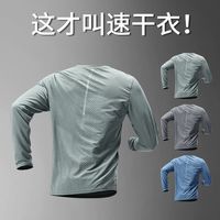 运动t恤男田径训练秋季户外跑步速干衣圆领健身衣服秋冬长袖上衣