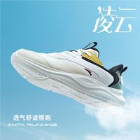 ANTA 安踏 凌云跑步鞋男秋季新款软底减震轻质男士运动鞋