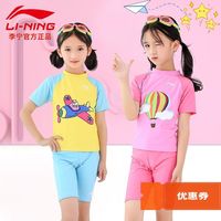 李宁 LI-NING儿童泳衣女童分体泳衣沙滩小学生女孩游泳衣大童专业宝宝泳装