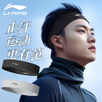 李宁 LI-NING止汗带发带男运动头带吸汗导汗头巾汗巾防汗带健身跑步篮球女