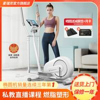 麦瑞克椭圆机家用健身房器材小型太空漫步仪蜗牛商用踏步机登山机