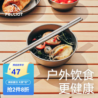 伯希和餐具户外露营装备钛合金叉勺筷野营野炊轻量便携可折叠野餐炊具 PE216207115 珍珠灰