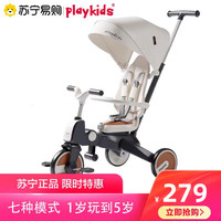 playkids儿童三轮车可折叠遛娃神器1-3岁宝宝脚踏车双向手推车857