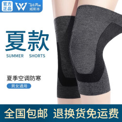 Wspen 德国夏季轻薄护膝