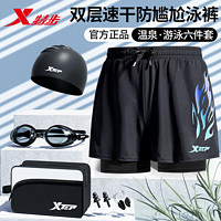 XTEP特步泳裤男士防尴尬2023新款宽松泳衣全套装五分男款成人游泳装备