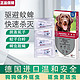 advantix 拜宠爽 狗狗用体外驱虫药滴剂 犬用4.0ml整盒4支