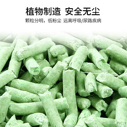 BAGONG LIANG PIN 八公粮品 原味豆腐猫砂6L*2袋