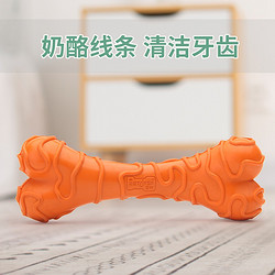 EETOYS 宜特 小號奶酪骨狗狗玩具逗狗磨牙耐咬棒大小犬型狗咬膠寵物用品