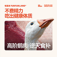 88VIP：FURFUR LAND 毛星球 FurFurLand毛星球成猫幼猫冻干猫粮大鹅生骨肉高蛋白无谷增肥发腮