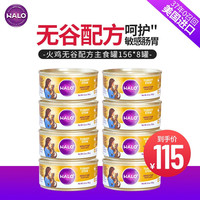 自然光环美国原装进口猫罐头成猫主食罐猫零食 火鸡肉味156g*8罐
