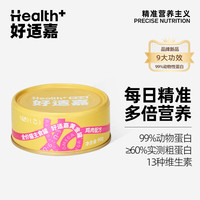 HEALTH GUARD 好适嘉 黄金罐主食猫罐头 全价主食罐鸡肉味90g Ω6:Ω3≤5:1黄金比例