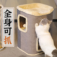 Hoopet 爬架剑麻桶 带逗猫球