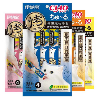 INABA 伊纳宝 猫咪零食猫零食猫湿粮猫条INABA海洋鱼烤啾噜流质12g*4条CIAO肉泥 10包混合（随机发出）