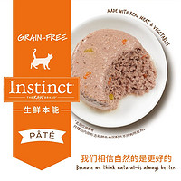 Instinct 百利 生鲜本能 百利猫罐头 进口高营养 宠物零食猫零食 经典无谷系列 经典无谷系列 鸡肉罐头 156g/罐 6罐