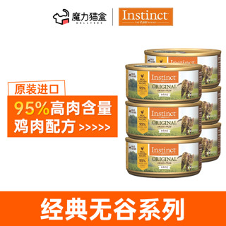 Instinct 百利 高蛋白鸡肉猫罐156g*6罐