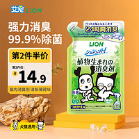 LION 狮王 艾宠 狮王日本进口宠物室内除菌去味消臭 屋内除臭剂（薄荷）320ml