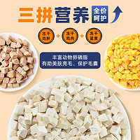 LUSCIOUS 路斯 全价冻干多拼猫粮10kg