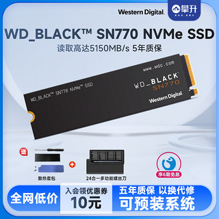 西部数据 黑盘 SN750 SE NVMe M.2 固态硬盘（PCI-E4.0）